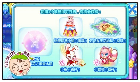 奥比岛海洋女神的宝藏
