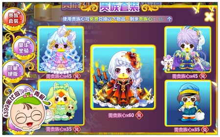 奥比岛贵族红宝石豪礼领不停 精美套装动物免费领