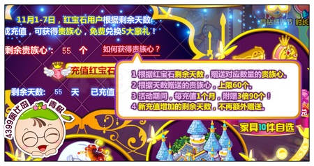 奥比岛贵族红宝石豪礼领不停 精美套装动物免费领