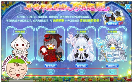 奥比岛那些年追过的万圣绝版