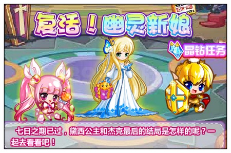 奥比岛11月1日攻略