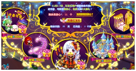 奥比岛11月1日攻略