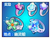 奥比岛浪漫戒指情定一生