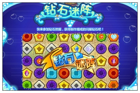 奥比岛浪漫戒指情定一生