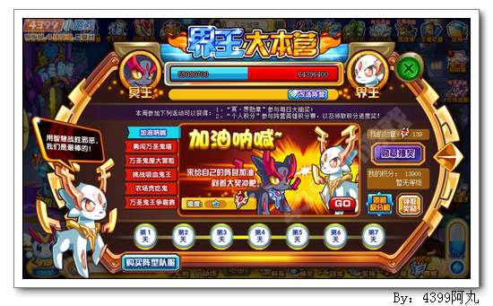 奥奇传说创界之战 得南瓜魔