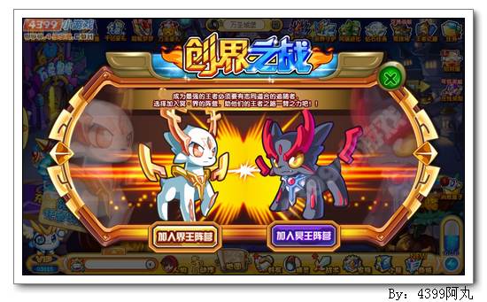 奥奇传说创界之战 得南瓜魔
