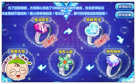 奥比岛浪漫戒指情定一生