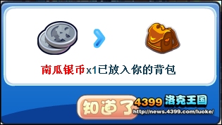 洛克王国南瓜魔咒