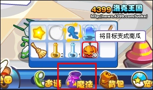 洛克王国南瓜魔咒