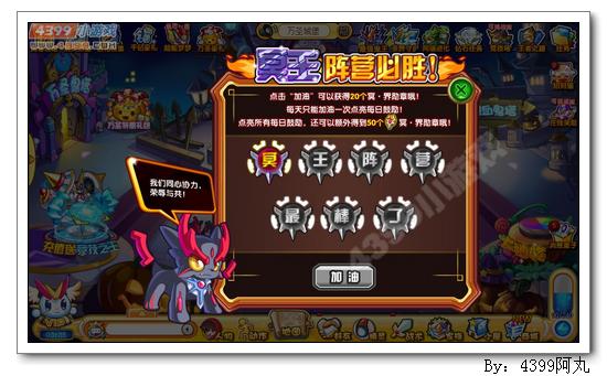 奥奇传说创界之战 得南瓜魔