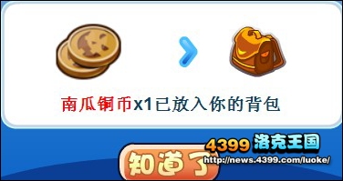 洛克王国南瓜魔咒