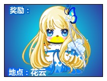 奥比岛幽灵婚礼世纪舞会