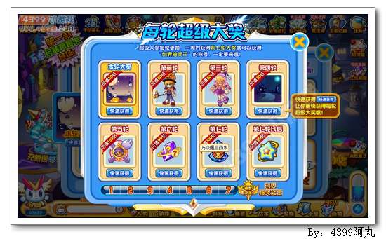 奥奇传说创界之战 得南瓜魔