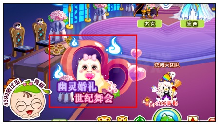 奥比岛幽灵婚礼世纪舞会