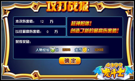 龙斗士阿修罗之战