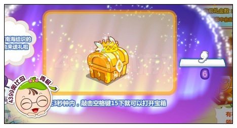 奥比岛贺礼收不停