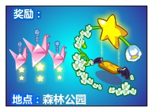 奥比岛婚礼大明星