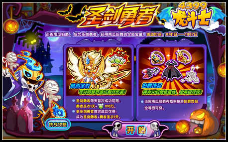龙斗士圣剑勇者 得50级紫色伯爵饰品