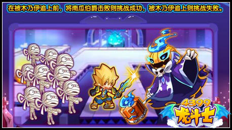 龙斗士圣剑勇者 得50级紫色伯爵饰品