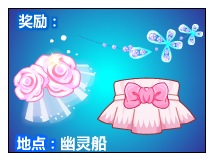 奥比岛幽灵新娘你来猜
