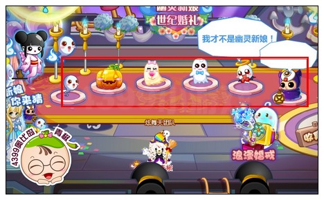 奥比岛幽灵新娘你来猜