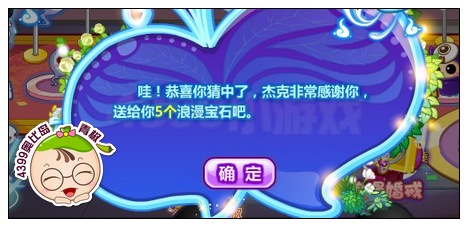 奥比岛幽灵新娘你来猜