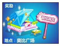 奥比岛浪漫婚礼秀谁是最炫嘉宾