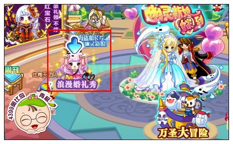 奥比岛浪漫婚礼秀谁是最炫嘉宾