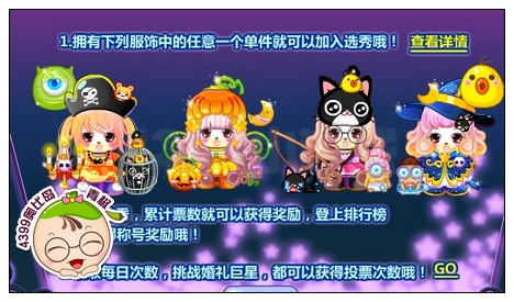 奥比岛浪漫婚礼秀谁是最炫嘉宾