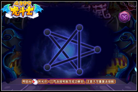 龙斗士恶魔的宝藏