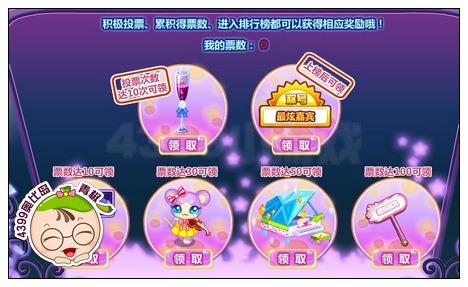 奥比岛浪漫婚礼秀谁是最炫嘉宾