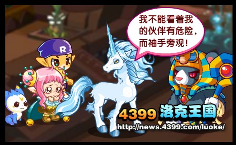 洛克王国苏醒的法老王