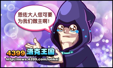 洛克王国苏醒的法老王