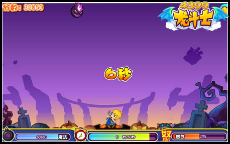 龙斗士消灭恶魔