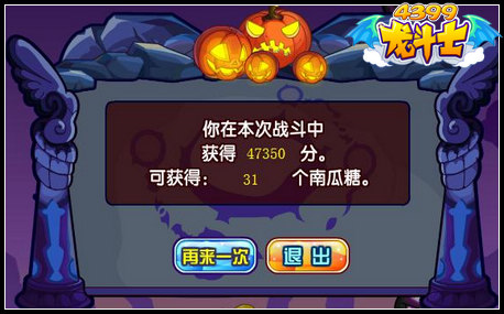 龙斗士弹弓消灭恶魔