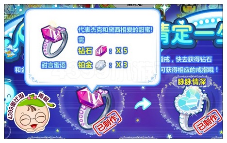 奥比岛甜言蜜语戒指怎么得