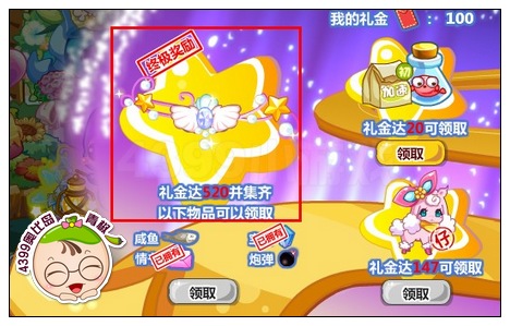奥比岛海洋之链头饰怎么得