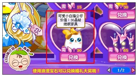 奥比岛可爱小白猫公仔怎么得
