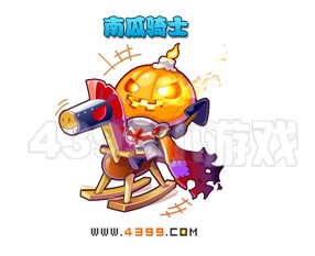 奥雅之光南瓜骑士