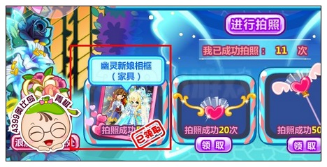 奥比岛幽灵新娘相框怎么得
