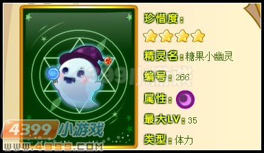 奥雅之光糖果小幽灵在哪 怎么得