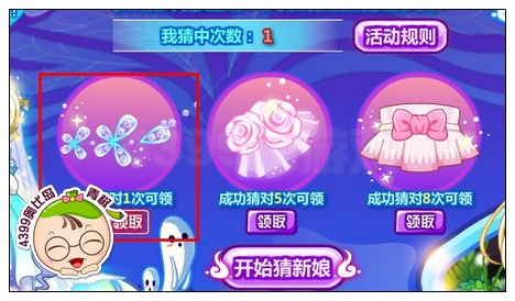 奥比岛浪漫新娘头饰怎么得