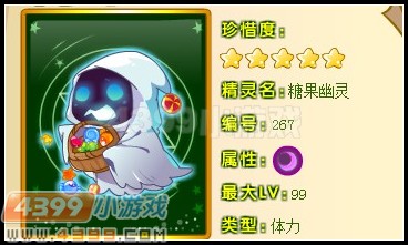 奥雅之光糖果幽灵在哪 怎么得