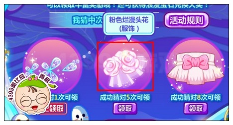 奥比岛粉色烂漫头花怎么得