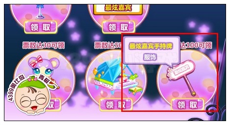 奥比岛最炫嘉宾手持牌怎么得