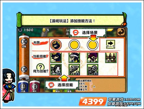武士誓死守卫战怎么放技能