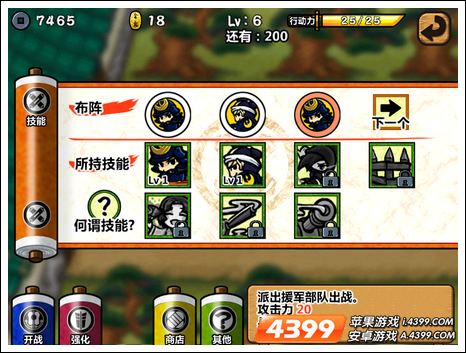 武士誓死守卫战怎么放技能1