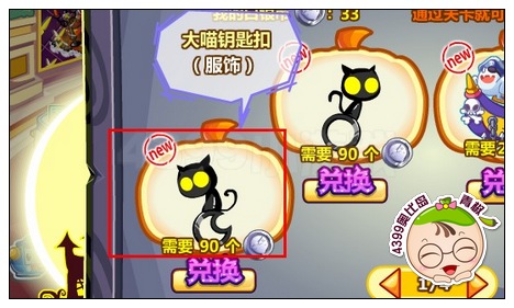奥比岛大喵钥匙扣怎么得