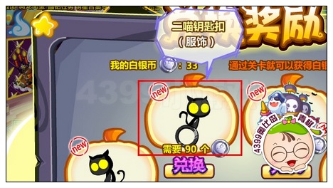 奥比岛二喵钥匙扣怎么得
