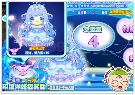奥比岛爱心幸运灯怎么得
